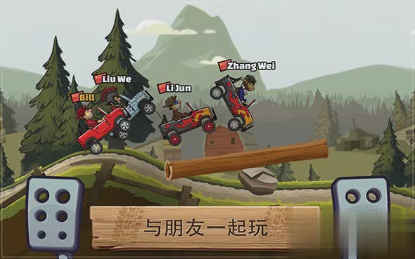 登山赛车2中文版游戏截图2