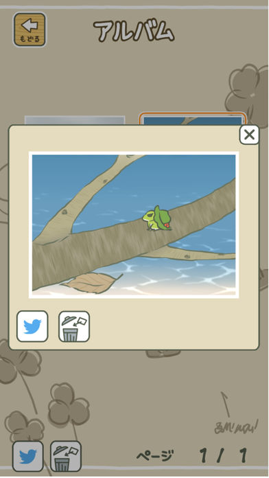 旅行青蛙原版游戏游戏截图4