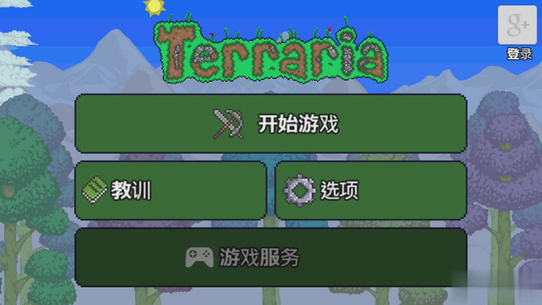 泰拉瑞亚1.2手机版游戏截图2
