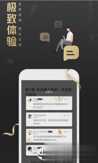QQ阅读荣耀版app软件截图2