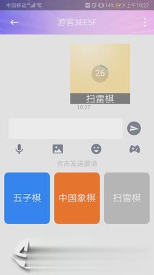 Hi五子棋app软件截图4
