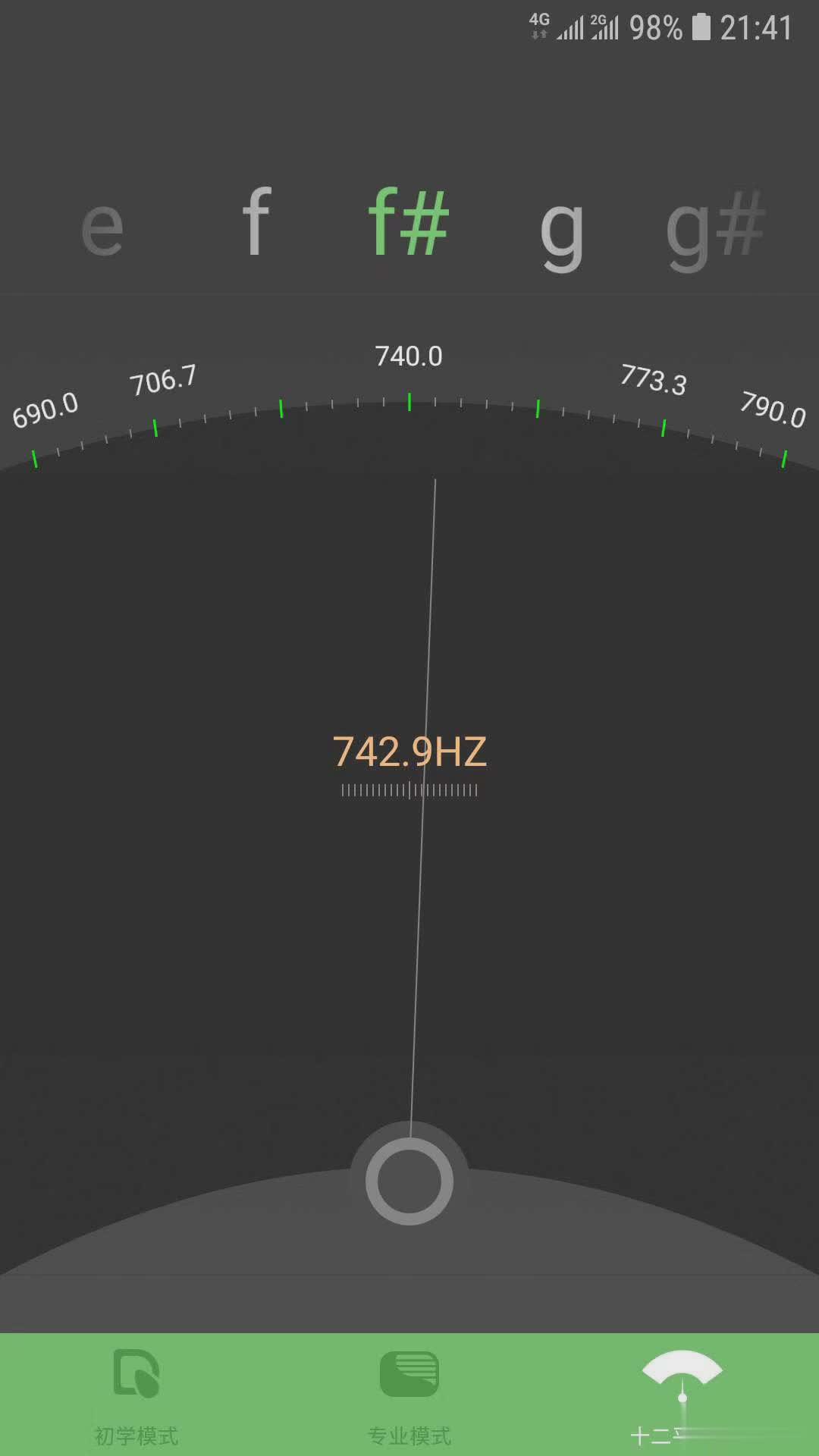智能古筝调音器app软件截图2