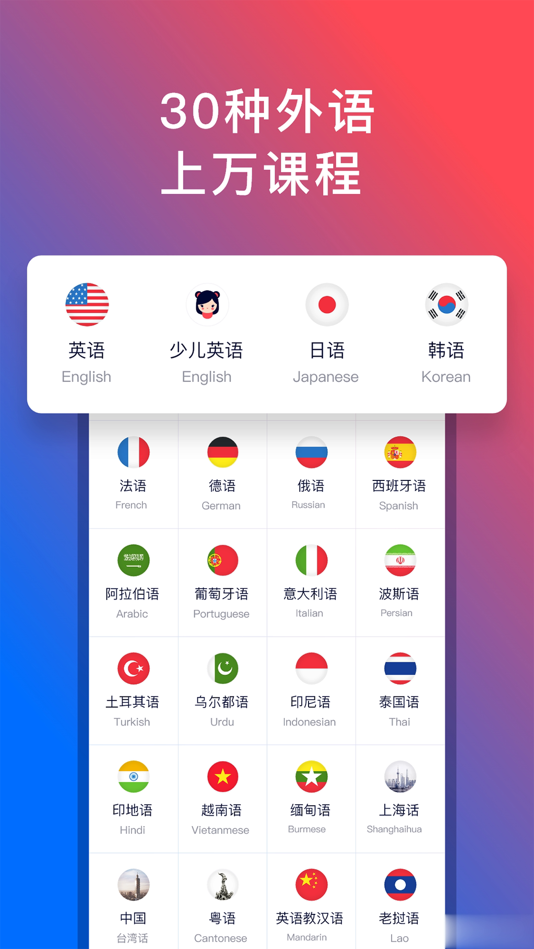 92外语app配音免费版软件截图1