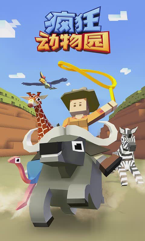 疯狂动物园无限动物全解锁版游戏截图1