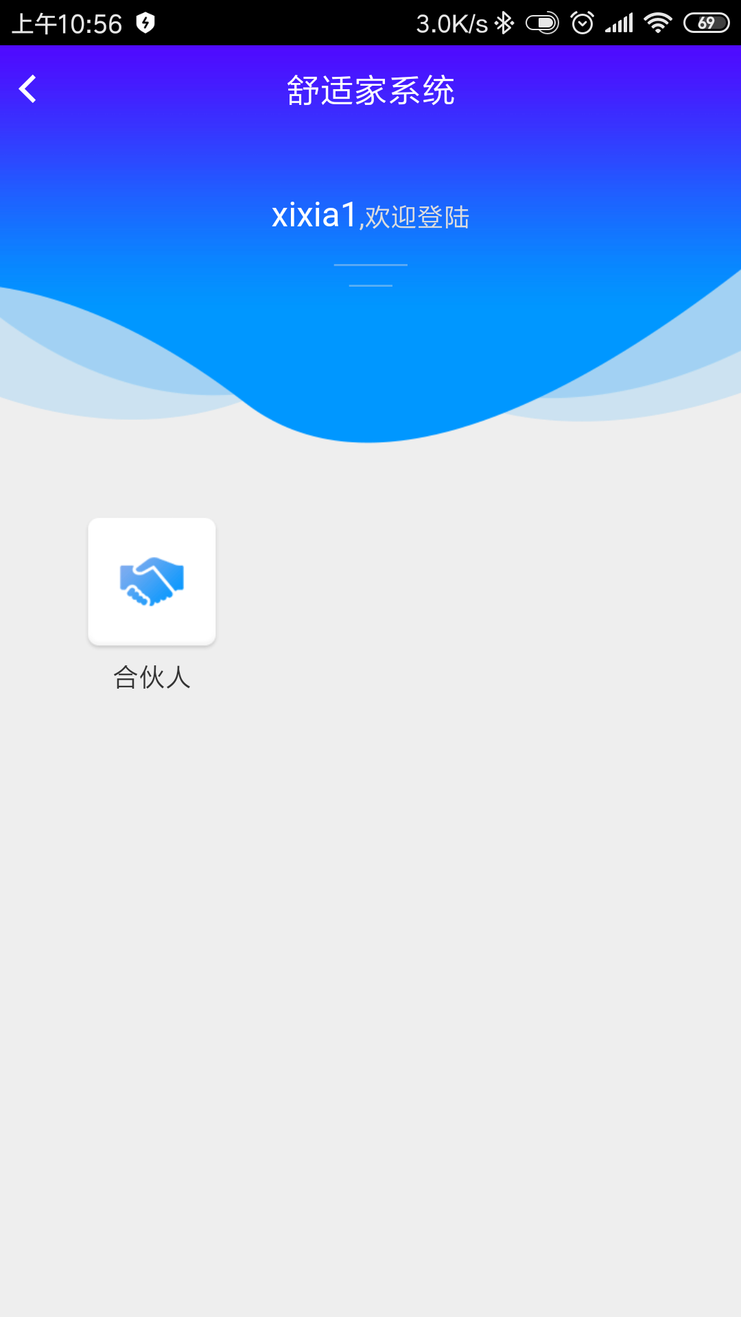 中安云服务app软件截图2
