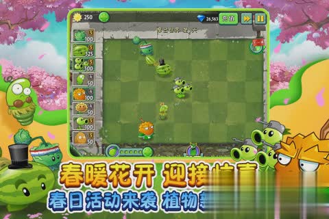 植物大战僵尸2国际版全植物满级中文版游戏截图5