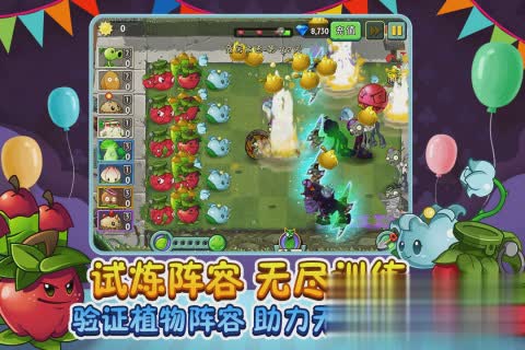 植物大战僵尸2国际版全植物满级中文版游戏截图4