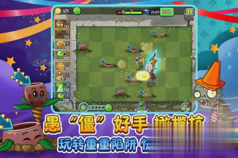 植物大战僵尸2国际版全植物满级中文版游戏截图1