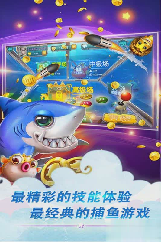 上海成蹊鱼丸游戏游戏截图4