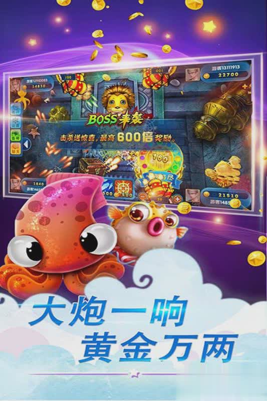 上海成蹊鱼丸游戏游戏截图3