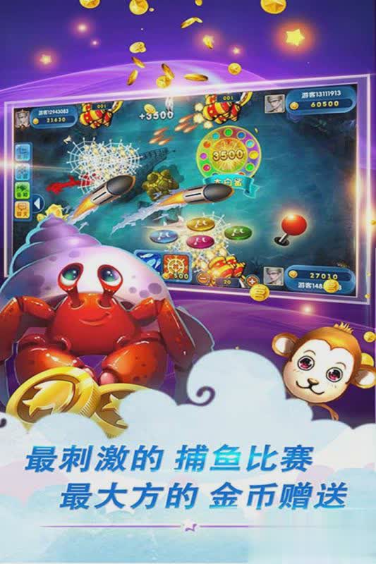 上海成蹊鱼丸游戏游戏截图1