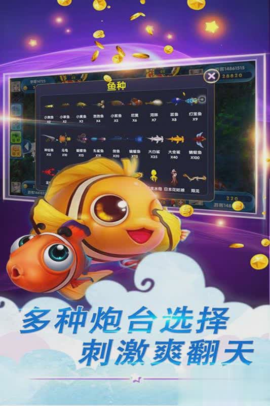 上海成蹊鱼丸游戏游戏截图5
