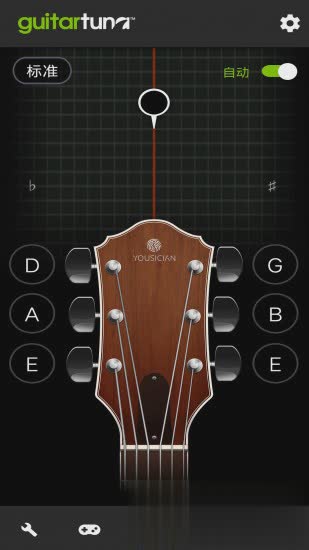GuitarTuna吉他调音器软件截图4