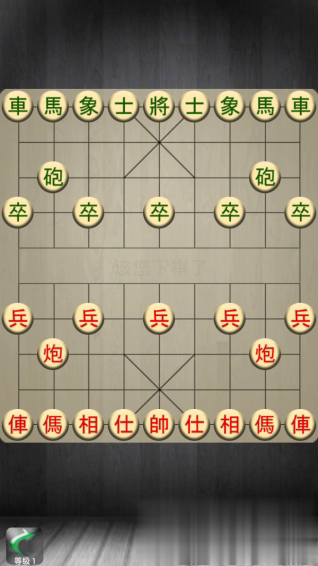 双人象棋游戏游戏截图3