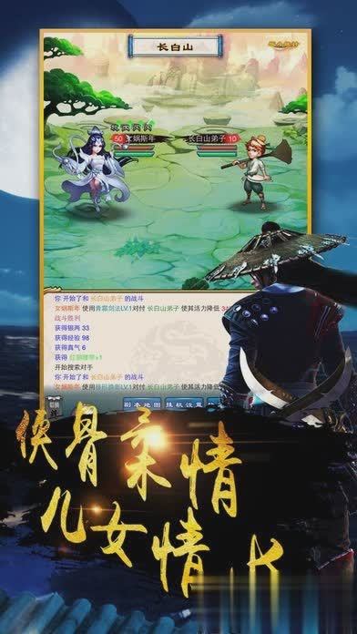 新江湖游戏截图2