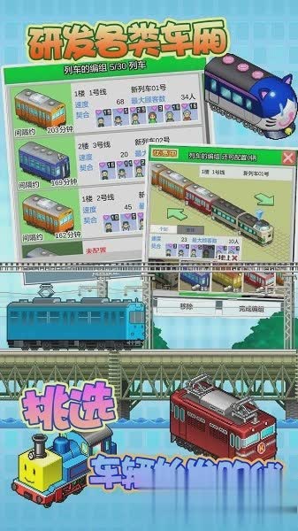 箱庭铁道物语游戏截图2