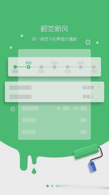 国寿e店app软件截图3