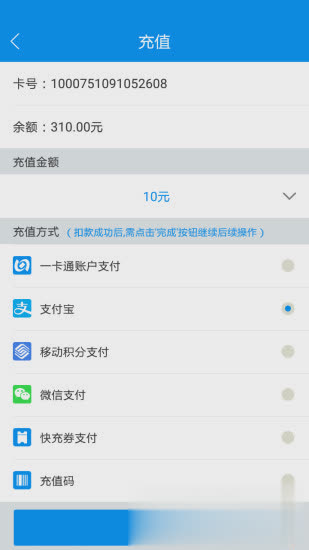 北京市政交通一卡通app2022新版软件截图1