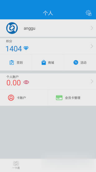 北京市政交通一卡通app2022新版软件截图3