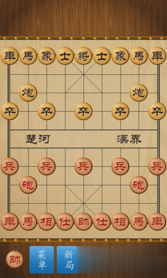 手机版中国象棋游戏截图1