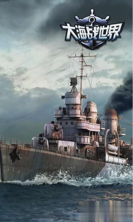 海战世界游戏截图1