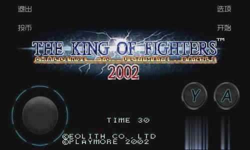 拳皇2002终极完美版游戏截图