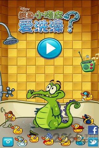 鳄鱼小顽皮爱洗澡中文版游戏截图3