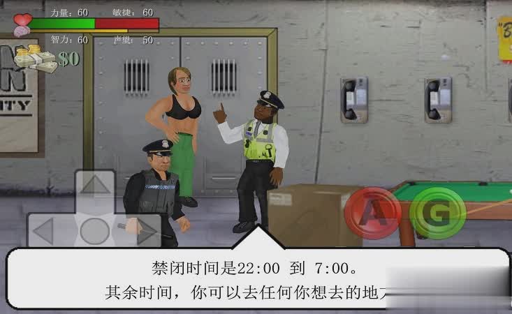 暴走监狱中文版游戏截图3