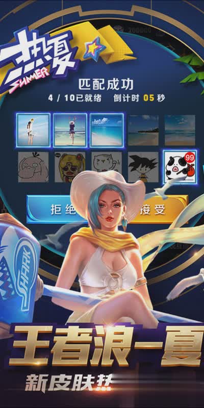 王者荣耀网页版在线玩游戏截图3