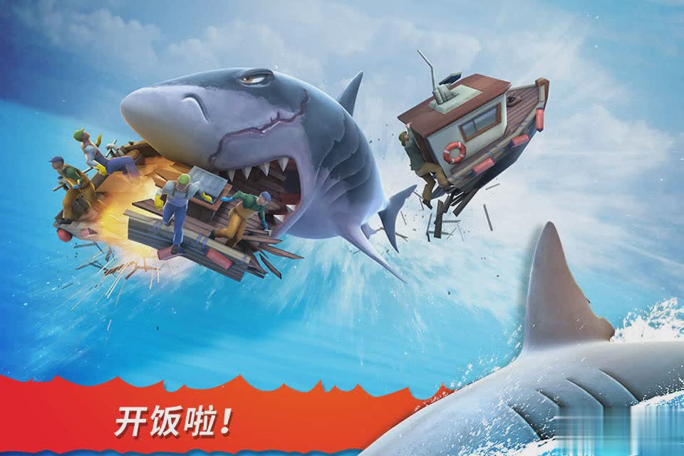 饥饿鲨进化游戏截图4