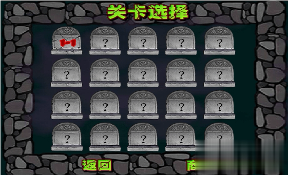 警察大战僵尸2中文无敌版游戏截图4