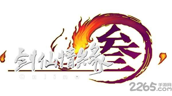 剑侠情缘3单机版下载游戏截图1