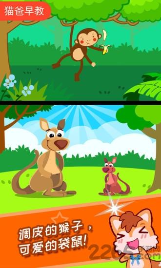 宝宝儿童动物乐园游戏游戏截图1