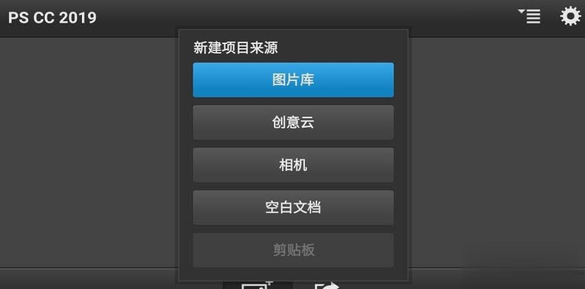 手机版ps中文版软件截图1