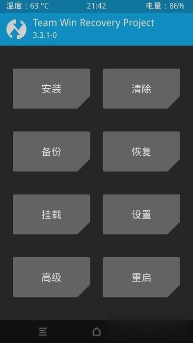 twrp中文版软件截图1