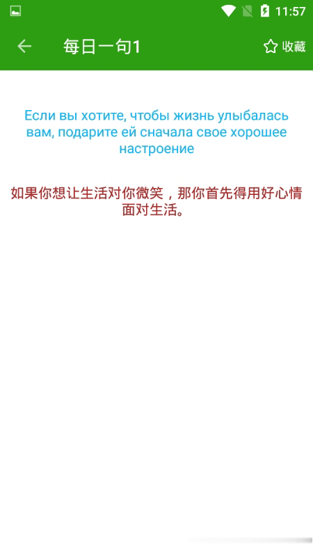 俄语词典app软件截图3