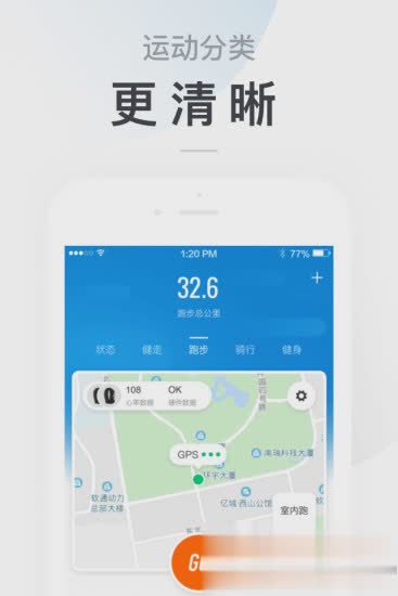 小米运动手环app2022新版软件截图2