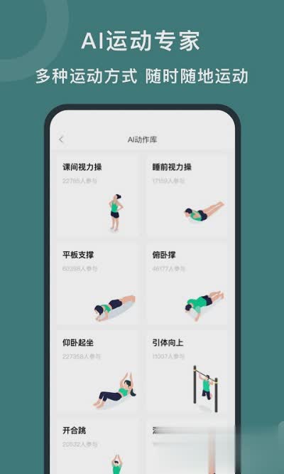 悦动圈app正版软件截图1