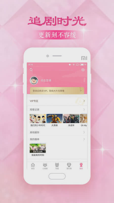 韩剧大全app2022新版软件截图2