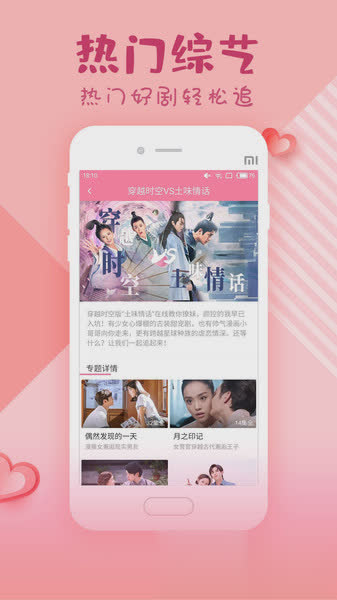韩剧大全app2022新版软件截图4