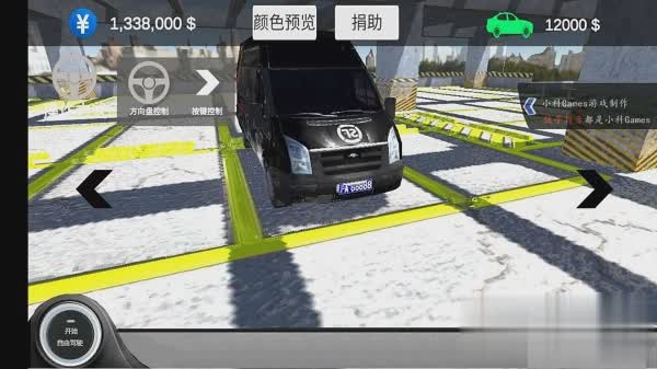 城市汽车驾驶2中文版游戏截图2