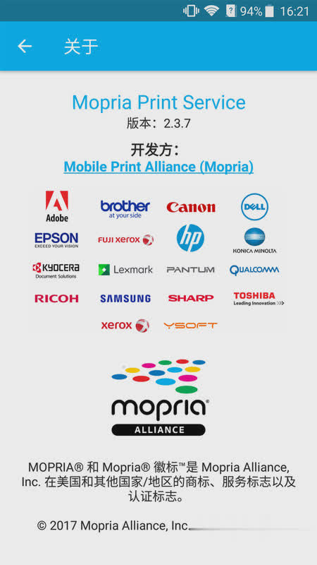 mopria print service软件截图2