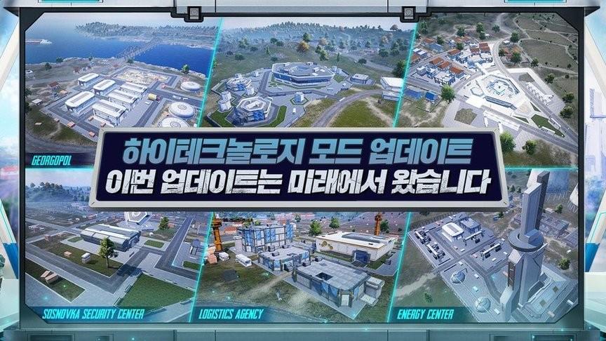pubgmobile绝地求生韩国版游戏截图2