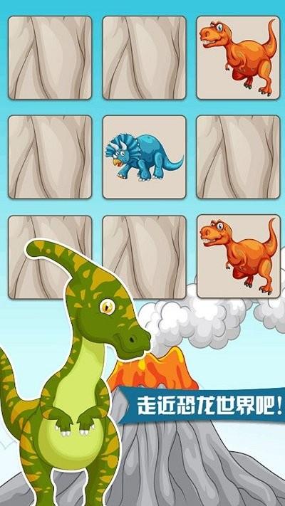 奇妙恐龙模拟乐园游戏游戏截图3