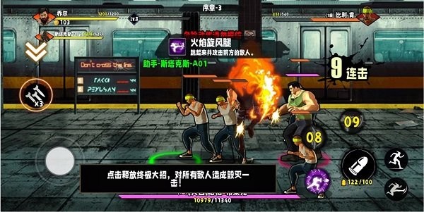 火爆街头格斗手机版游戏截图2