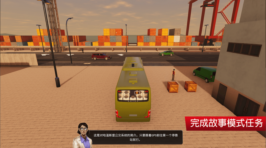 巴士模拟器城市之旅游戏截图1