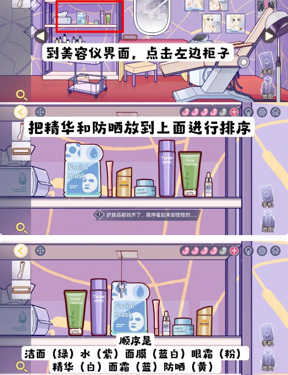 房间的秘密3第四章攻略 第四章完整版图文通关流程