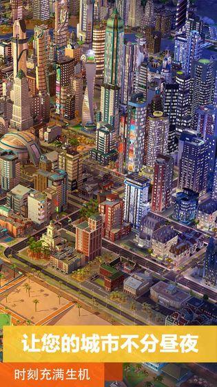 模拟城市我是市长手机版游戏游戏截图1