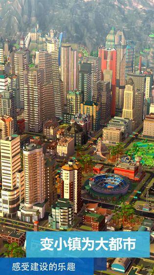 模拟城市我是市长手机版游戏游戏截图2