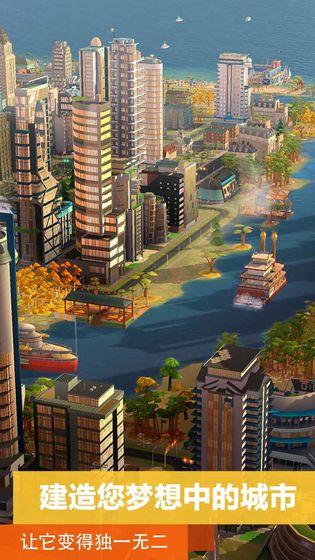 模拟城市我是市长手机版游戏游戏截图4